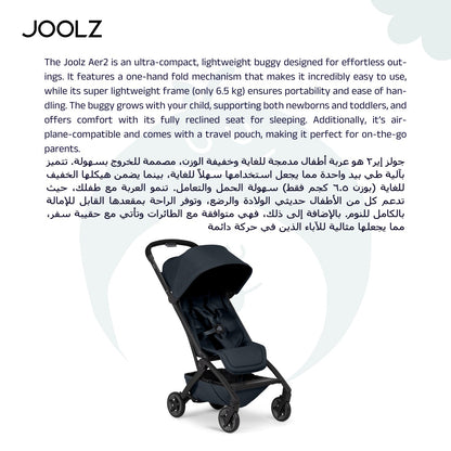 Joolz Aer2 Stroller - Dark Navy Blue