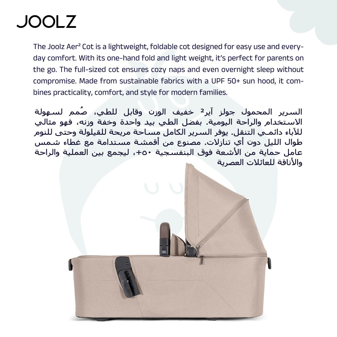 Joolz Aer2 Full Stroller Complete - Sandy Taupe