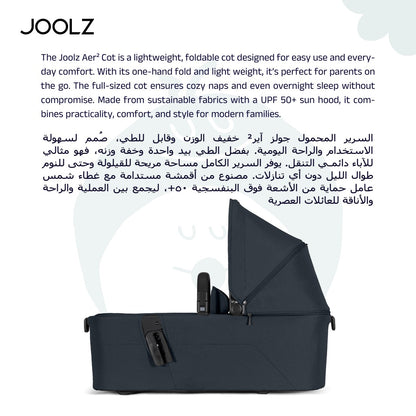 Joolz Aer2 Carry Cot - Dark Navy Blue