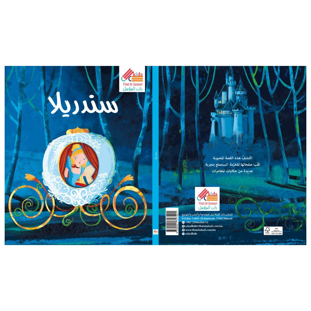 Die-Cut Reading Arabic - Cinderella